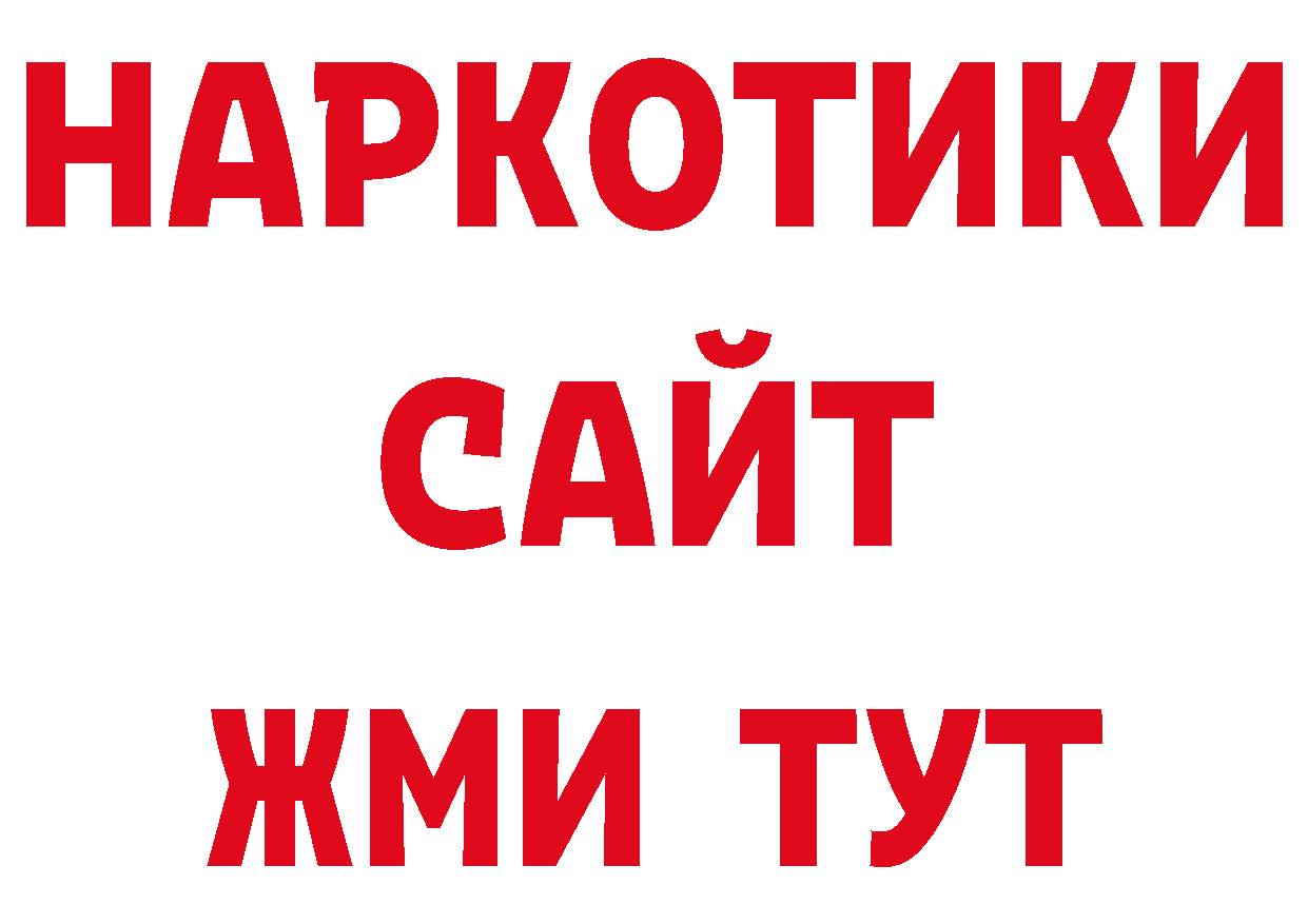 Где купить закладки? нарко площадка клад Невельск